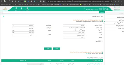 تعديل#غياب#طالب في #نور#اكسبلورexplore #اكسبلور_تيك_توك 
