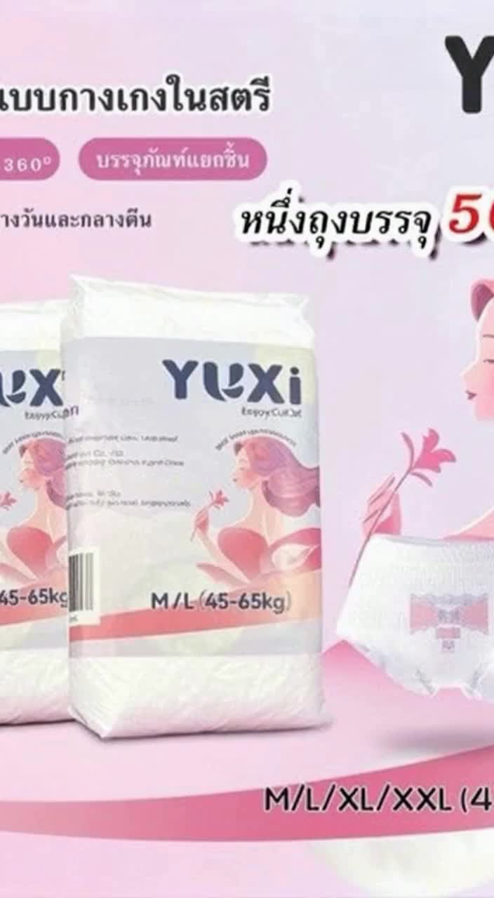 เลือกใส่กางเกงผ้าอนามัยแล้วสบายขึ้นเยอะ #กางเกงผ้าอนามัย #ผ้าอนามัย #ผ้าอนามัยกางเกงตัวดังในติ๊กต๊อก #ผ้าอนามัยกลางคืน   