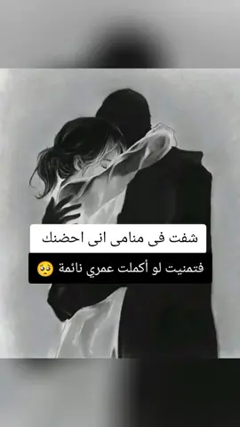 @عۣۗہصـ𝄒⃟∶ـ𓇟🖤̷͜ᭂ໋݊‍ـبًـيَ #عافيتي_وانفاسي_باباتي_حبيبي💞🥺 #الله_يجمعني_فيك_يا_نبض_قلبي #الله_يجعلك_نصيبي_ياغلا_من_روحي🥺❤ #بنوتت_قلبو_لهداڪ_الضالعي💞 