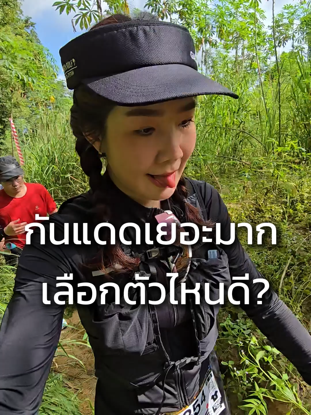 ป้ายยากันแดดลูกรักเวลาไปวิ่ง Match Ultra Block Booster ติดทน ไม่มันเยิ้ม เหมาะกับคนไทยมากๆ #Match #MatchUltraSunscreen #MatchUltra #กันแดดนักกีฬา #กันแดดไม่แสบตา