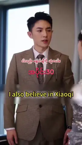 #လေလွင့်လိပ်ပြာ အပိုင်း30#crdvideo #တရုတ်ဇာက်လမ်းတို 