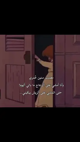 😿💔#لما_سار_المركب_نساني#لايك #اكسبلور #الشعب_الصيني_ماله_حل 