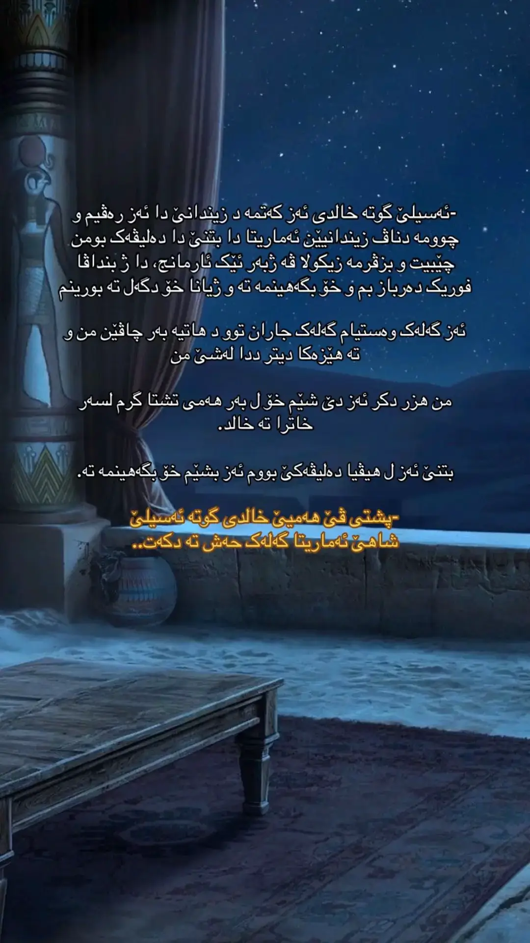 Asil🥲 #اماریتا #explore #foryou #اسیل #ارض_زیکولا 