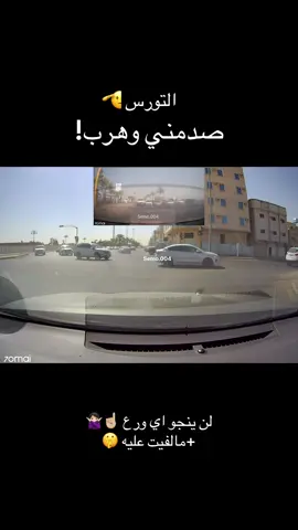 #اكسبلور #داش_كام_السعودية  #explore #funny #fyp 