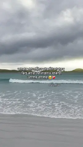 কারোর গ্যালারিতে থাকাটা সাধারন কিন্তু কারো মোনাজাতে থাকাটা ভাগ্যের ব্যাপার!🥹❤️‍🩹 #foryou #foryoupage #fyp #tiktok #viral 