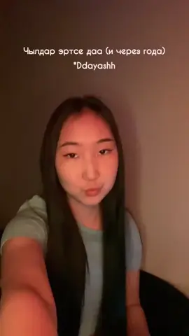 #тыва #республикатыва #тыватикток #вреках #fyp 