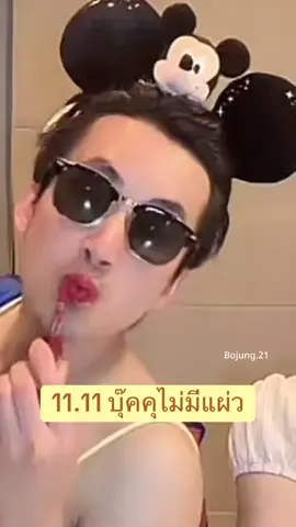 คนไทยใส่ใจกระดูกกันนะ หมอไม่ว่าง เต้นอยู่ 🤣🤣 #ขนมศศิกานต์ #หมอบุ๊ค #มี๊หนม #พี่บุ๊คเองครับเบบี๋ #bknbrand 