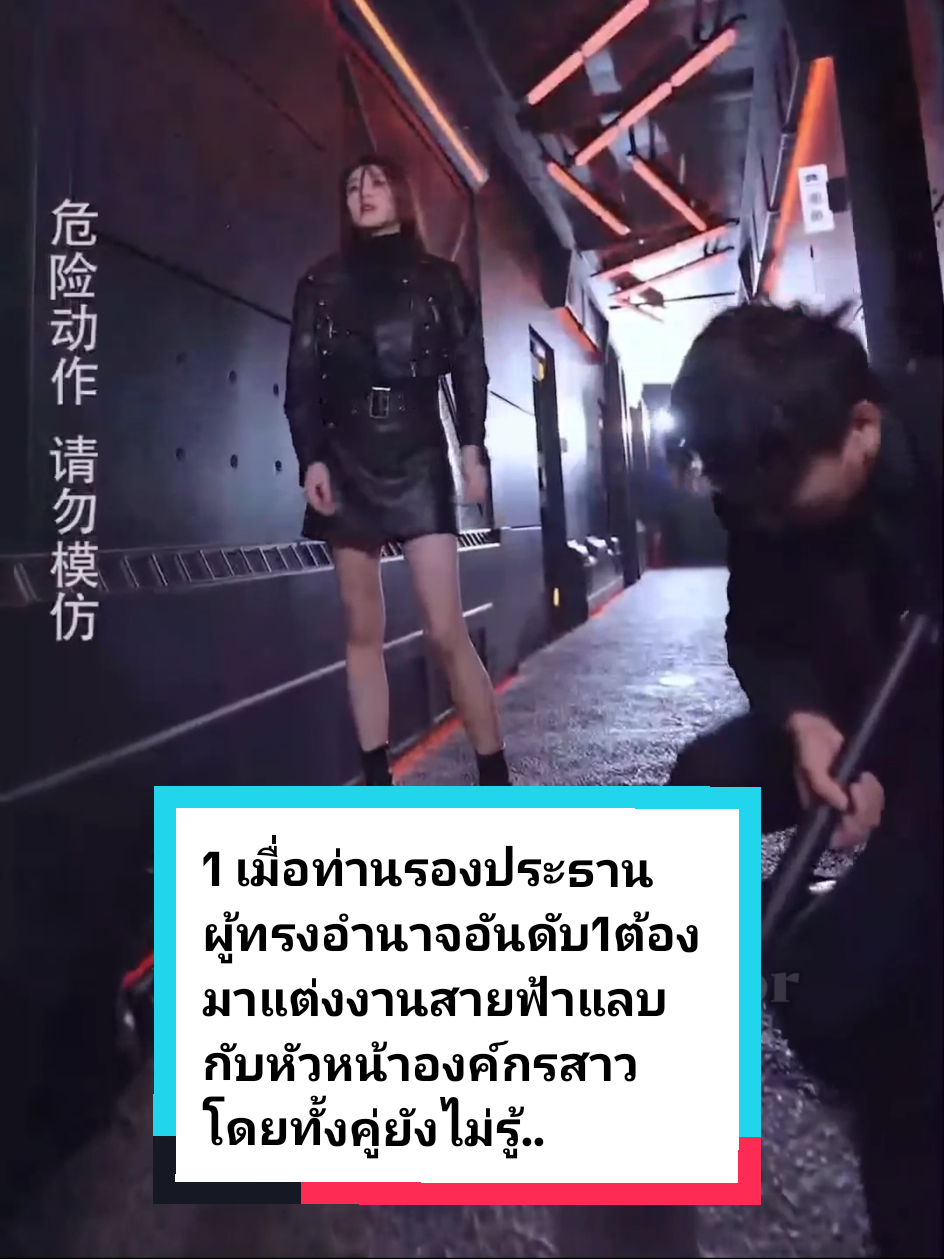 เมื่อท่านรองประธานผู้ทรงอำนาจอันดับ1ต้องมาแต่งงานสายฟ้าแลบกับหัวหน้าองค์กรสาวโดยทั้งคู่ยังไม่รู้เบื้องหลังกัน #ละครสั้นสะท้อนสังคม💞💞 #ฟีดดดシ #ละครสั้นจีน #ละครสั้น #หนังสั้น 