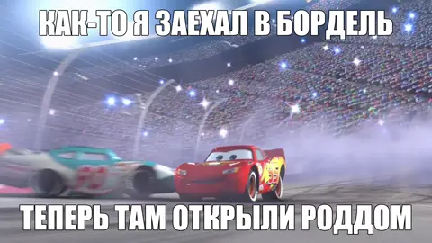 ‼️ТГК С ЭТОЙ ГИФКОЙ В ПРОФИЛЕ‼️ видео несет исключительно шуточный характер без цели кого-то задеть или оскорбить ⚠️FAKE SITUATION⚠️ ⚠️NOT REAL⚠️ #тачки #молниямаквин #cars #mcqueen 