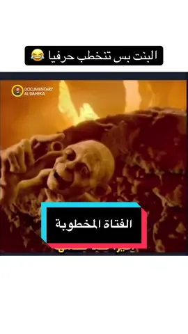 و سأدهن شعري أصفر 🤣 #documentary_aldaheka #nationalgeographic #alaaghannam #voiceover 