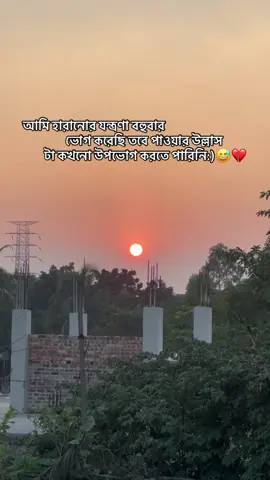 আমি হারানোর যন্ত্রণা বহুবার ভোগ করেছি তবে পাওয়ার উল্লাস টা কখনো উপভোগ করতে পারিনি:)😅💔 . . . . . .... . . . . . . . . . . . . #fyppppppppppppppppppppppppppppppppp #fenian #bdtiktokofficial #md_kajme_07 #tiktokindia 