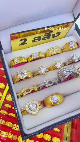 แหวนน2สลึง 🍎 #ห้างทองทรัพย์สะพาน4เยาวราช #ซื้อต้องต้องร้านเจ๊บีม #แอดมินนร้านเจ๊บีม #เจ๊บีมทองสวย #ฟีดดดシ 