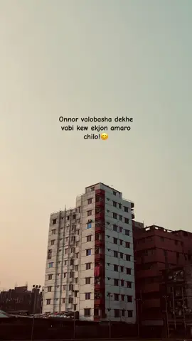 Onnor valobasha dekhe  vabi kew ekjon amaro  chilo!😊@TikTok Bangladesh @TikTok #foryoupage #viralvideo #tiktok #bdtiktokofficial #foryouuuuuuuuuuuuu 