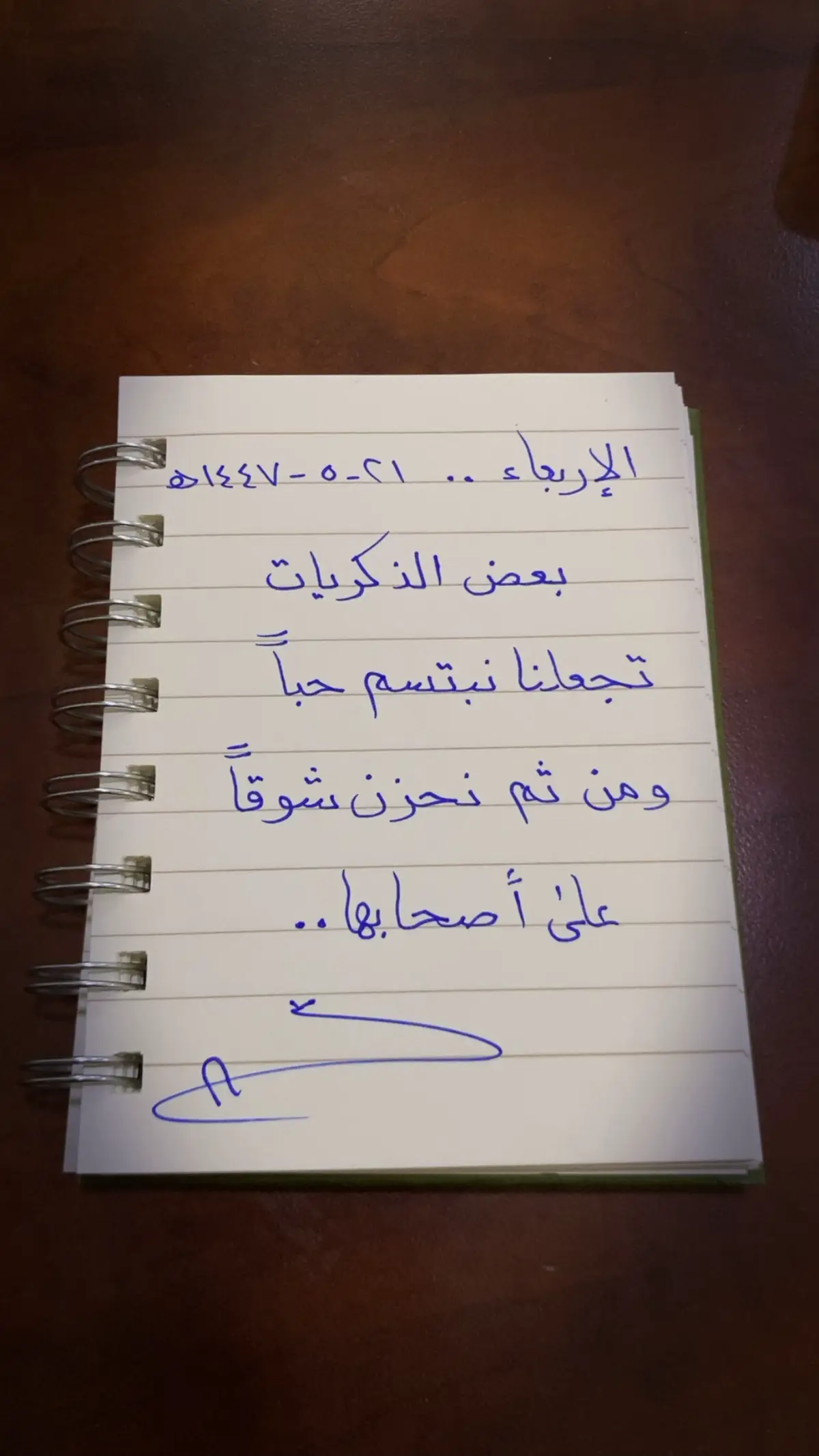 #الذكريات_تبقى_ولكن_اصحابها_يرحلو♡ #حايل #١٤٤٧ #دوامات 
