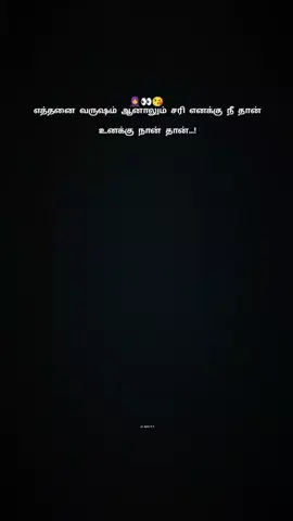 எனக்கென ❤️ நீ போதுமே உயிரே 🫂 விஜி டனு 😍