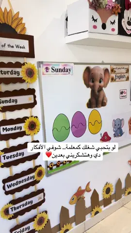 #معلمات_رياض_اطفال #الكويت🇰🇼 