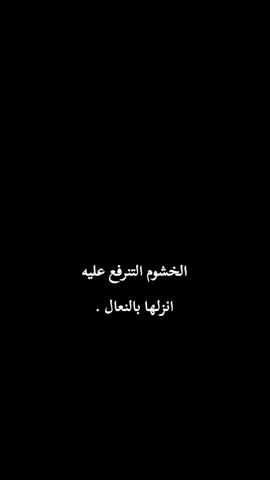 #عبارات #اقتباسات #خواطر_للعقول_الراقية 