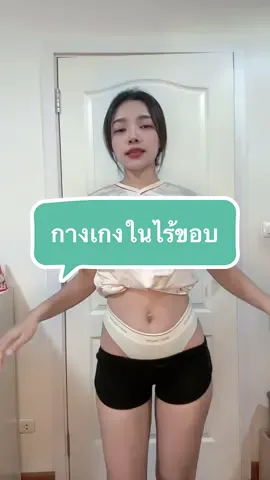 #กางเกงใน #กางเกงในไร้ขอบไม่กดเจ็บ 