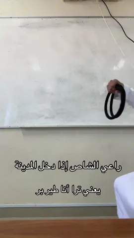 ياخي الله يهديهم 😂😂#شاص #راعي #سياره #بوعلي #fyp 