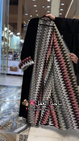 للطلب و الاستفسار :966576535248 #مخمل#abaya_girls#عبايات_شتوية #وشاح_لار#كولكشن_الشتاء 
