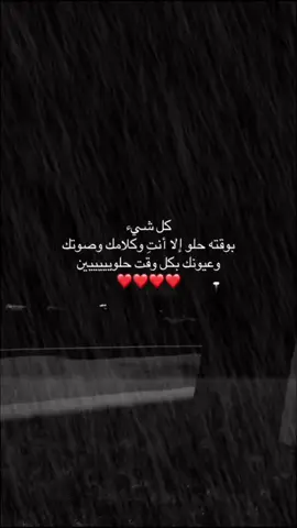 #ستوريات🍃 #ستوريات #عبارات #حب #منشن_للي_تحبه🥺❤ 