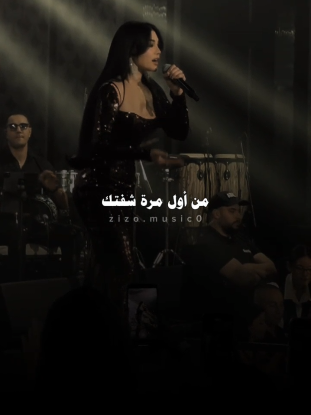 من أول مرة شفتك 😂❤️ #اكسبلور #هيفاءوهبي #من_اول_مرة_شفتك #اغاني #ترند ...@Haifa Wehbe 