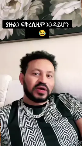 #creatorsearchinsights #ethiopian_tik_tok🇪🇹🇪🇹🇪🇹🇪🇹 #foryoupage #oromotiktok #creatorsearchinsights 