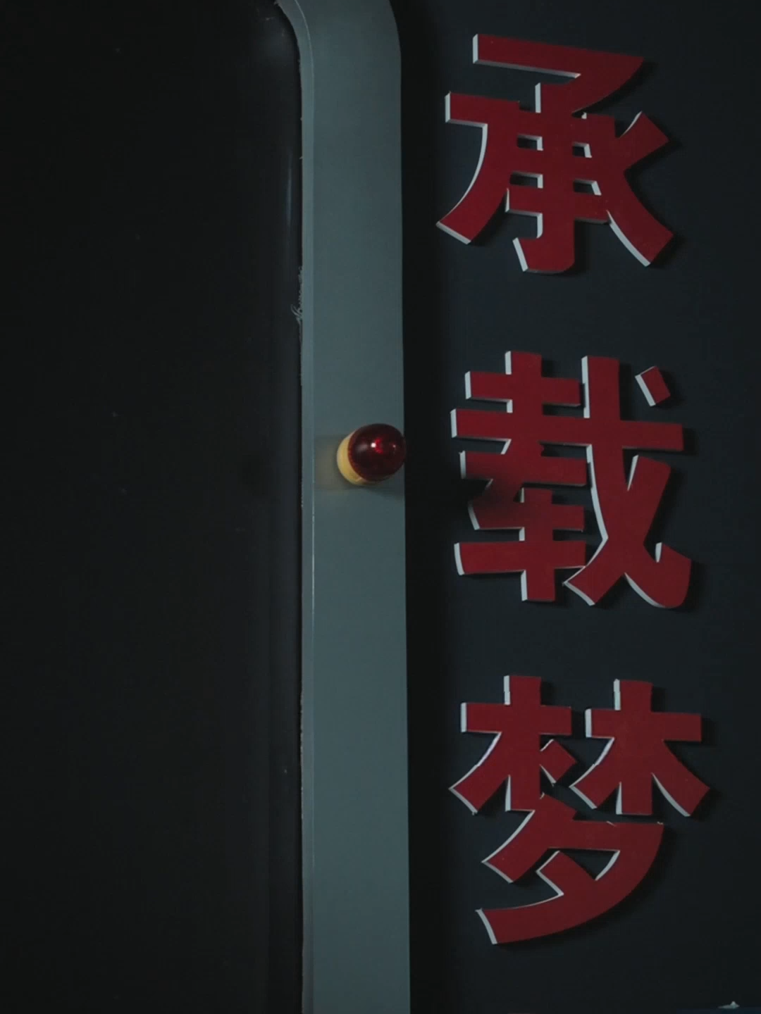 One day, Ning Zhizhou suddenly received a signal from space.#cubetv #drama #dramatiktok #fyp #effort #Love