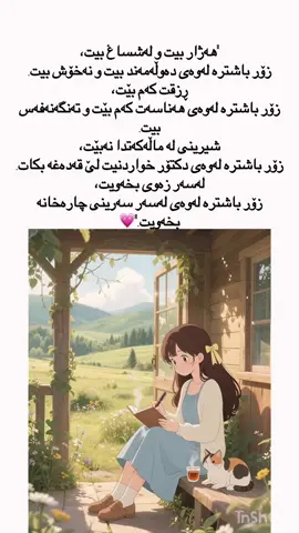 #kawe💙🌸 #acc #actives? #tiktok 