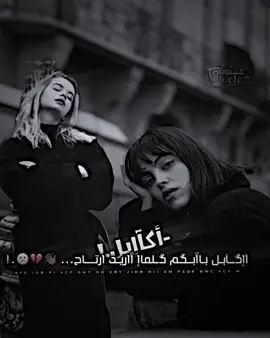 -تموت الناس من يخنكها عزرائييل🙁💔🫴🏻..#تصميم_فيديوهات🎶🎤🎬 #فيديو_ستار🚸🔥 #عنون🎶 