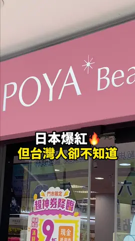 日本爆紅的毛孔橡皮擦！！ 用一段時間整個毛孔縮小超多超級扯⋯⋯ - #lipopeel #黑頭 #粉刺 #fyp #柔煥透亮精萃 