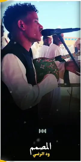 ود الرضي لايه زول 👆 @النعمان خليفه عمر @المصمم - ود الكـرار @محمد الشيخ بروي #مشاهدات100k🔥 #إعادة_النشر🔄 #الطنمبورعزنا #النعمان 