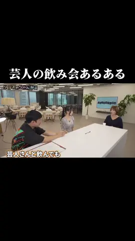 無銭飲食で逮捕👮🚨🚓💨#妹尾ユウカ #港区 #港区女子 #飲み会 #飲み会あるある