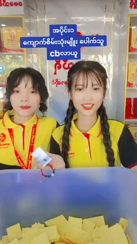 #ချစ်တို့အလှူနဲ့သီရိအလှူလေး #အပူစာကင်းတဲ့ရတနာတွေရရှိဖို့မေခသီရိမှာဈေးဝယိစို့ #နောက်ထပ်တင်ပေးမှာနော် #သီရိအလှူကချစ်တို့အလီူမို့သာဓုခေါ်ပေးနော် #ပျော်ကြမယ် 