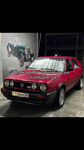 📌тгк: avoskina222 #авоськина #rek #тяжелаяжизньстарыхфольксвагенов # #тжсф #scdvw      @scdvolkswagen  