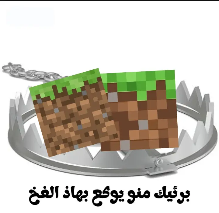 #pov #فخ #ماينكرافت #كوبرا_كاي #100kfollowers 