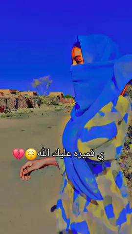 #نيالا_البحير_بلد_الخير #جاهزيه_سرعه_حسم🔥✊🥀🇸🇩 #قوات_الدعم_السريع_جاهزية_سرعة_حسم #قوات_الدعم_السريع_جاهزية_سرعة_حسم #مشاهير_تيك_توك_مشاهير_العرب 