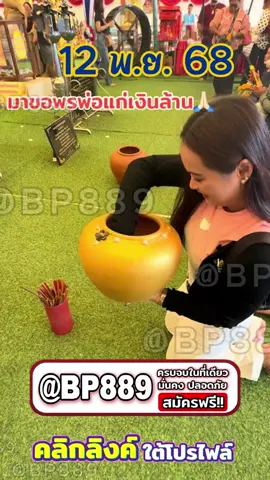 มาจ้า ล.พัฒนาสองทุ่มครึ่ง 12 พฤศจิกายน 68 มาพร้อมกลุ่มแนวทาง  หวยลาว หวย หวยลาวพัฒนา เเนวทางหวยลาว หวยลาวเเม่นๆ เเนวทางฝั่งโขง  #หวย #หวยลาวพัทนา #หวยเด็ดมากงวดนี้ #เลขมงคล #แนวทางเสี่ยงโชค #สองทุ่มครึ่ง #ลาวพัทนา #ฝั่งโขง #หวยเด็ดงวดนี้ #หวยงวดนี้ #จันทร์พุธและศุกร์ #เลขเด็ดเข้าทุกงวด #หวยแม่นๆ #เลข #เพื่อนบ้าน #2ทุ่มครึ่ง #แนวทางเสี่ยงโชคกันครับ #แม่น้ําหนึ่ง88 #แม่น้ําหนึ่ง #หวยรัฐบาลงวดนี้