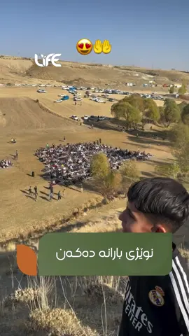 ‎لە كوردستان نوێژە بارانە دەكرێت و بەپێی پێشبینیە كەشوهەواییەكان لە چەند ڕۆژی داهاتوو باران دەبارێت