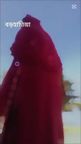 #বড়হাতিয়া_লোহাগাড়ার_সন্তান_শাহিন #f🤭oryoupage❤️❤️❤️foryou💞💞💜viral💕 #tiktokoffieial #tiktokbangladesh🇧🇩 #virul 