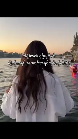 ပြီးမှဆက်ပြော😆#fyp #viral #tiktok #foryou #fyppppppppppppppppppppppp 