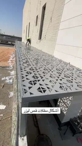 مظلات قص ليزر