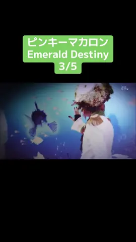 #ピンキーマカロン#ビットワールド #NHK #Eテレ #懐かしい 