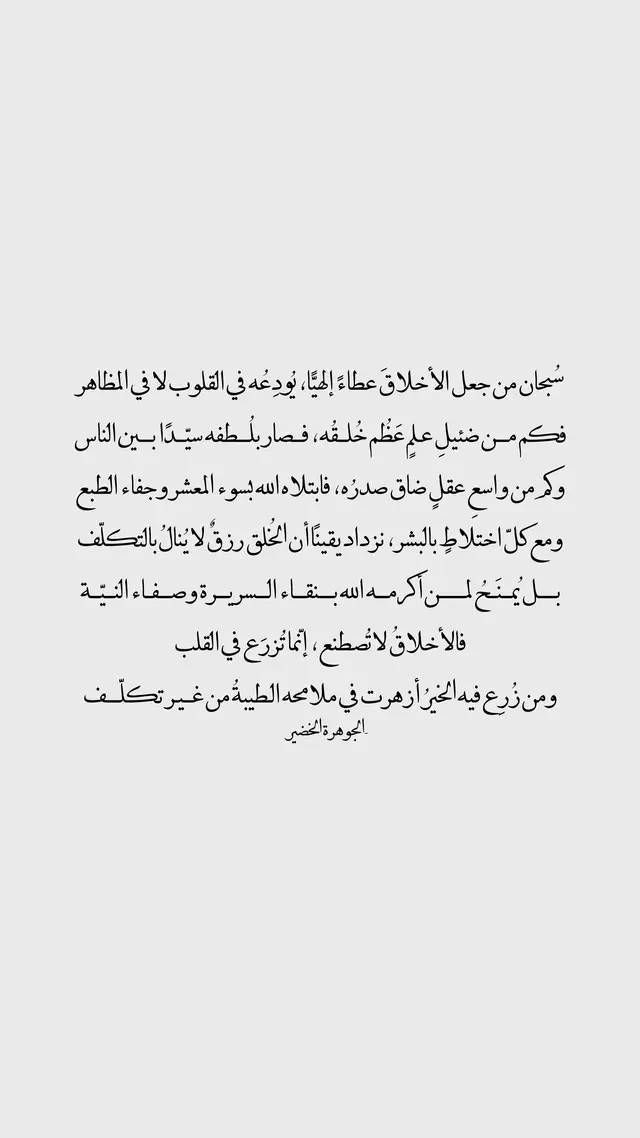 ✍🏻#trending #foryoupage #aljowharaalkhodair #explor #vairal 