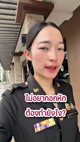 นักกีฬาทุกคนตั้งใจฟังค่ะ !! #ผ้าแพร 