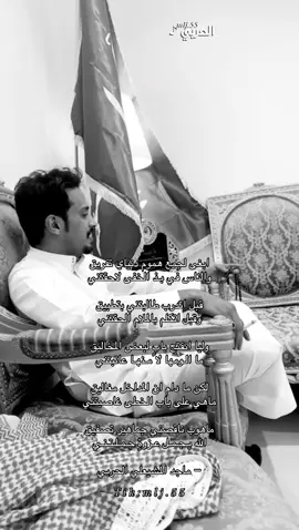 الشاعر  / ماجد بن عبدالله المشيعلي الحربي  #ماجد_المشيعلي #شعار_حرب #شعر #explore #tiktok 