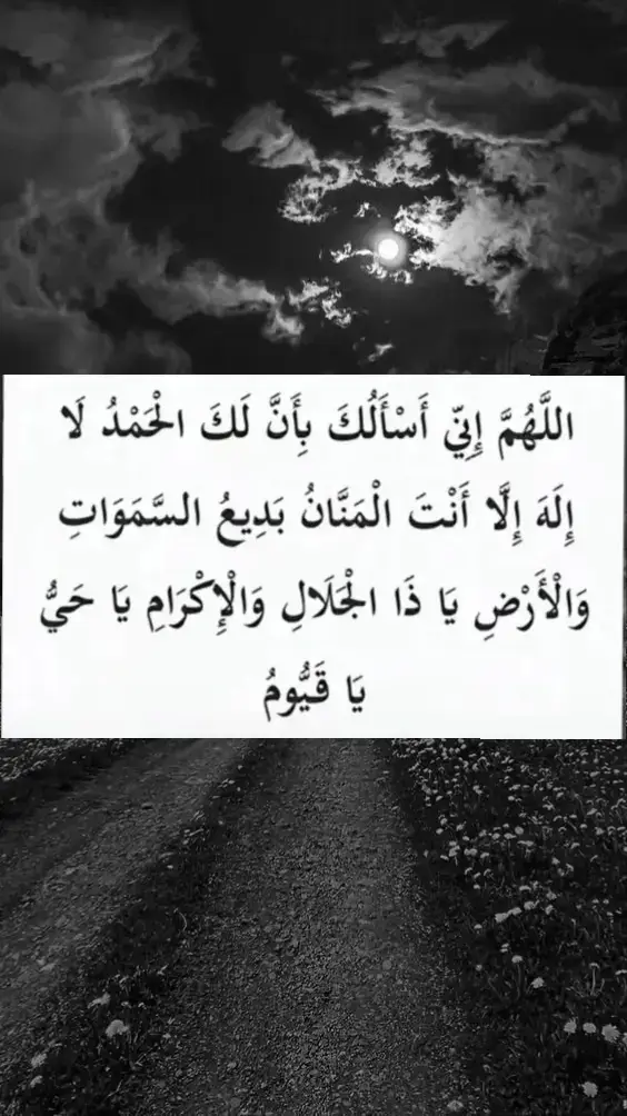 #ادعية_اسلامية_تريح_القلب #أذكروا_اللــه #beranda #🤲🤲 #🙏🙏🙏🙏 