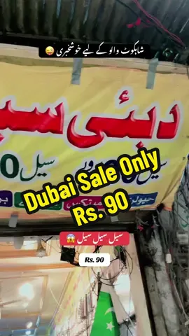 dubai Sale Mela Shahkot ❤️ #mianhamzafam #shahkot #sale #nankanasahib #shahkot🥰 
