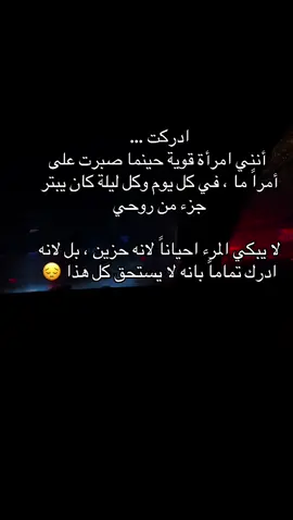 #يارب🕊️🤍😔