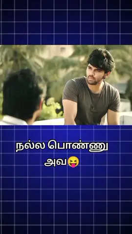அப்போ ஏன்🤗